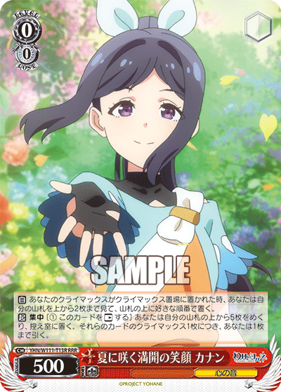 Canaan, a smiling face in full bloom in summer