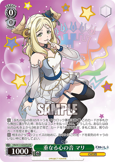 Overlapping Sounds of Hearts - Mari