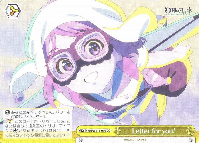 Letter for you!