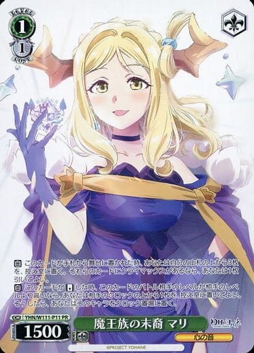 Mari, a descendant of the Demon King's clan