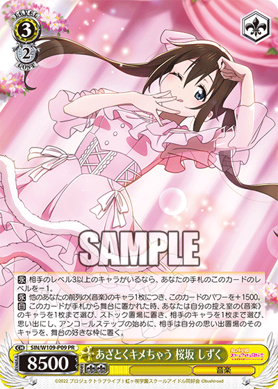 Shizuku Sakurazaka is so cool