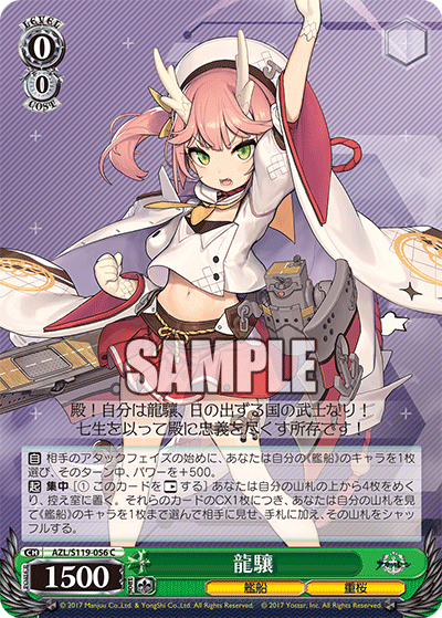 Ryujo