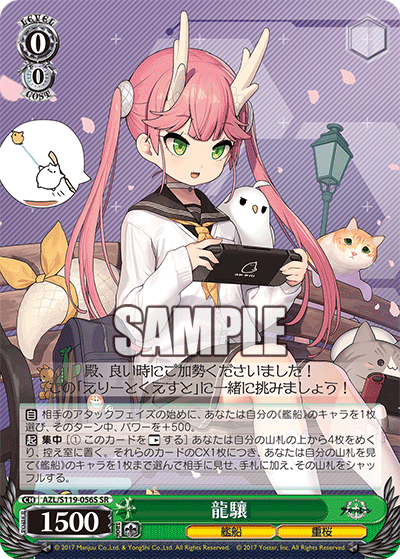 Ryujo