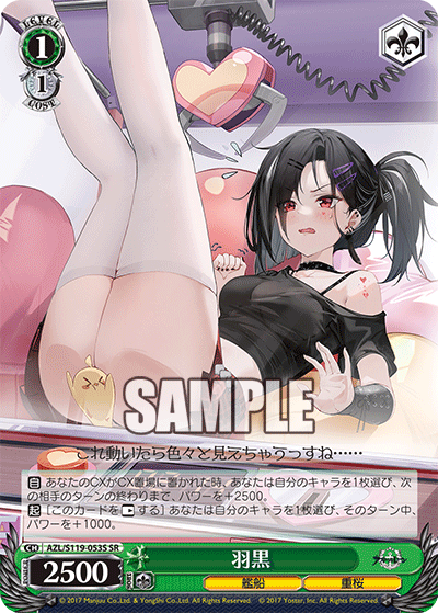 Haguro