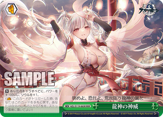 Divine Power of the Dragon God