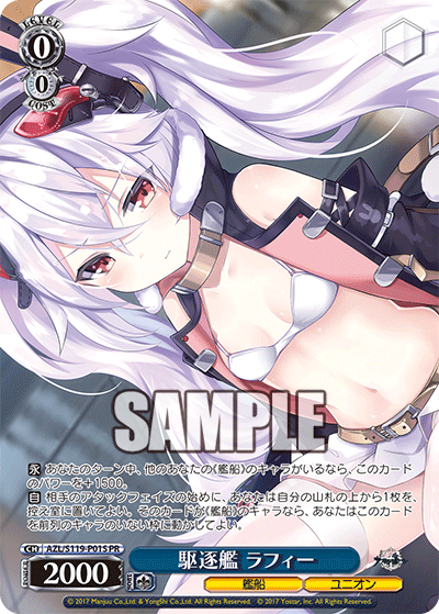 Destroyer Laffey