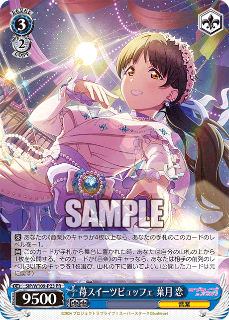 Strawberry Sweets Buffet Hazuki Koi