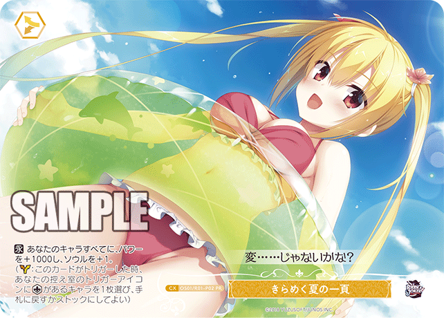 A sparkling page of summer