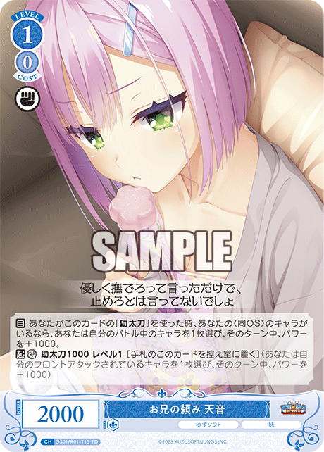 Brother's Request Amane