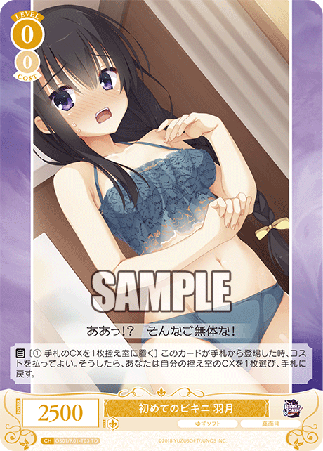 First Bikini Hazuki