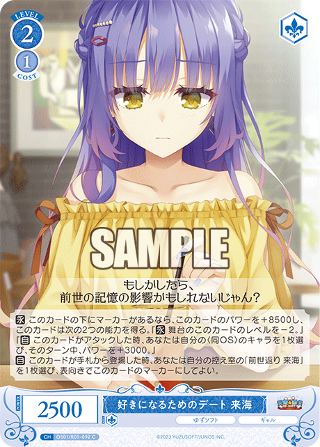 Date to fall in love, Kurumi