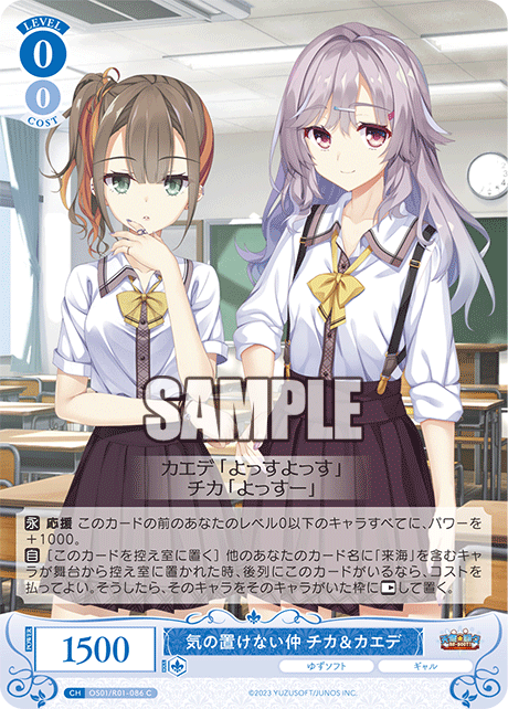Close friends: Chika and Kaede