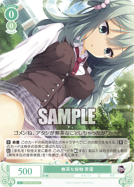 Reckless Contact Mayu