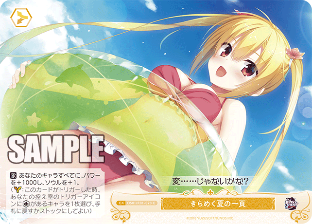 A sparkling page of summer