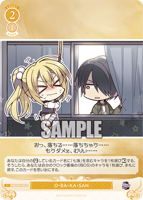 OR・WHAT・YOU・WHERE