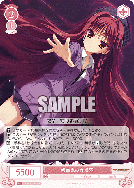 Vampire Power Miu