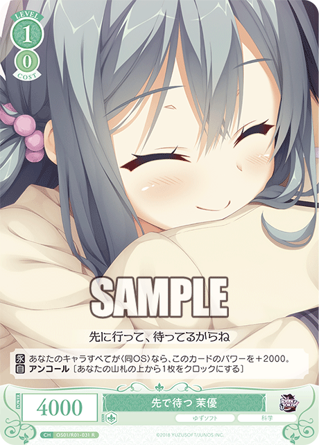 Mayu, waiting ahead
