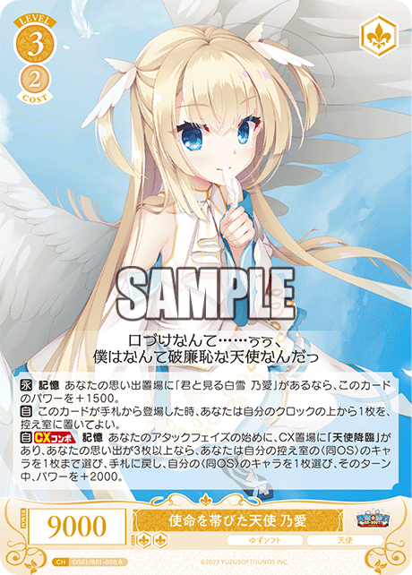 Noa, the angel with a mission