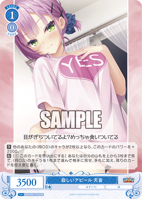 Lonely Appeal Amane