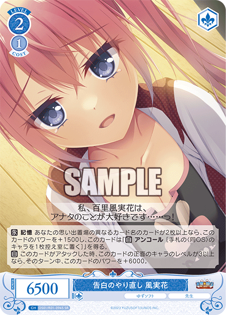 Confession Redo Kazami