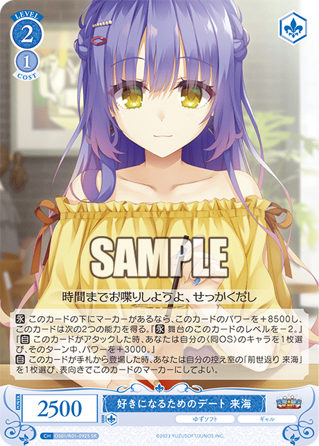 Date to fall in love, Kurumi