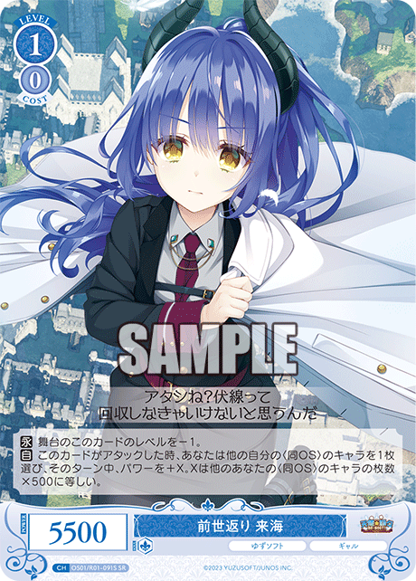 Return to a previous life: Raikai