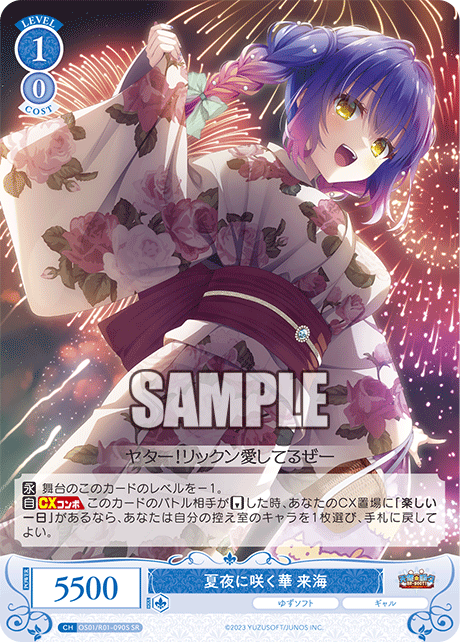 Flowers blooming on a summer night, Raikai