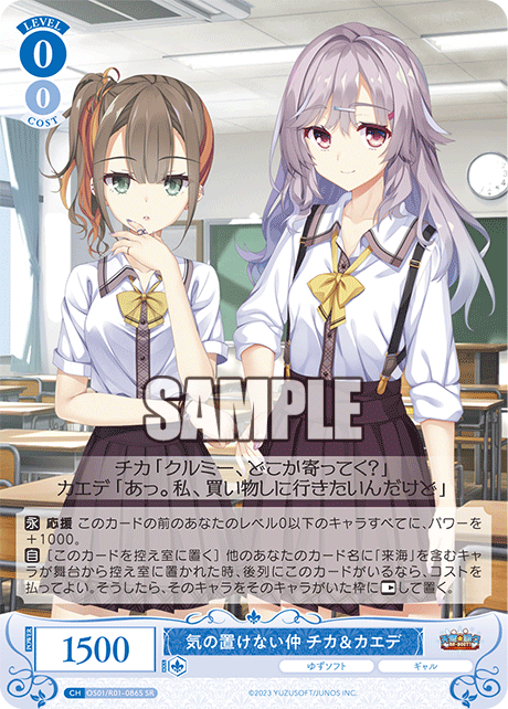Chika and Kaede are close friends