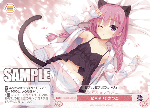 The Love of a Cat-Facing Girl