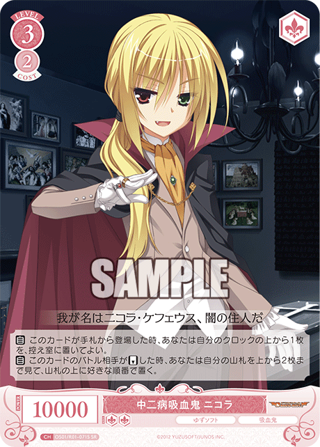 Chuunibyou Vampire Nicola