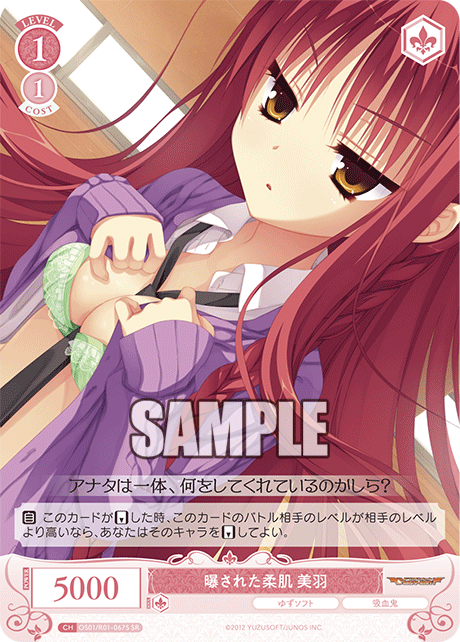Exposed soft skin: Miwa