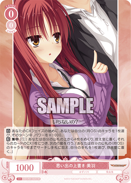 Overwriting Memories: Miu