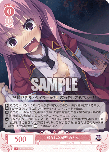 Ayase: A Known Secret