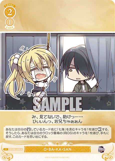 OR・WHAT・YOU・WHERE