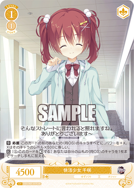 Cheerful Girl Chisaki