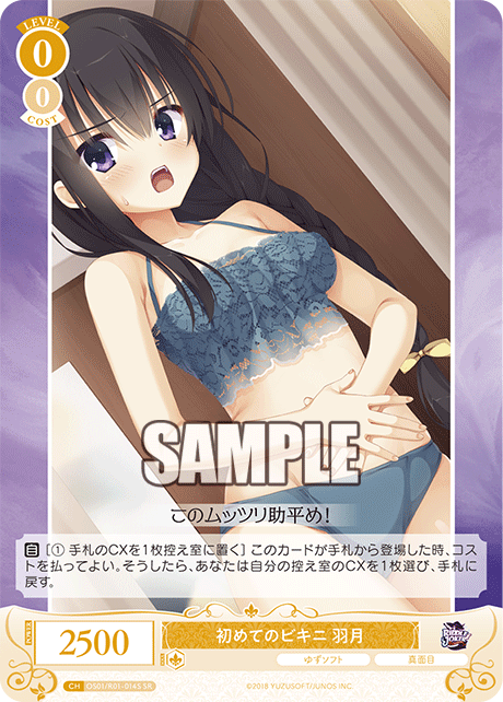 First Bikini Hazuki