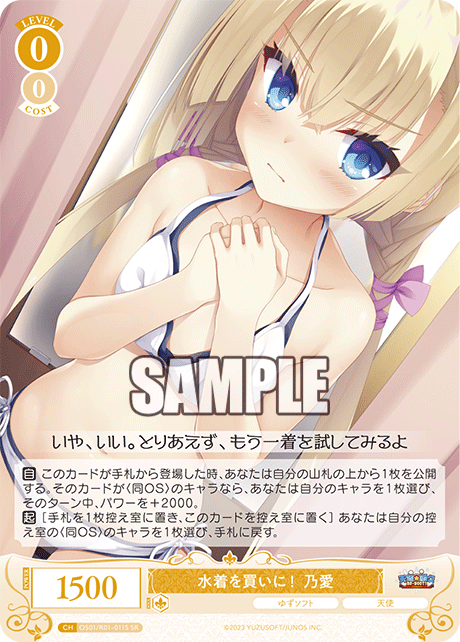 Buying a swimsuit! Noa