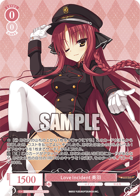 Love Incident Miu