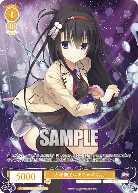 `Yamato Nadeshiko is my dream, Hazuki