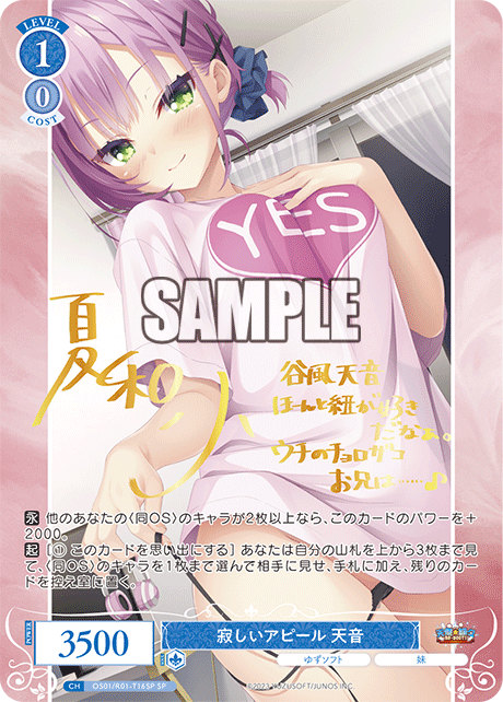 Lonely Appeal Amane