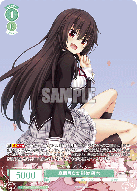 Kuroki, a serious childhood friend