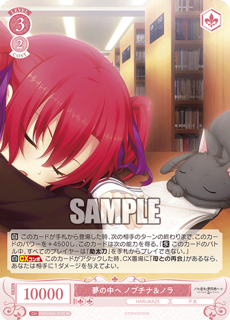 Into the Dream Nobuchina & Nora