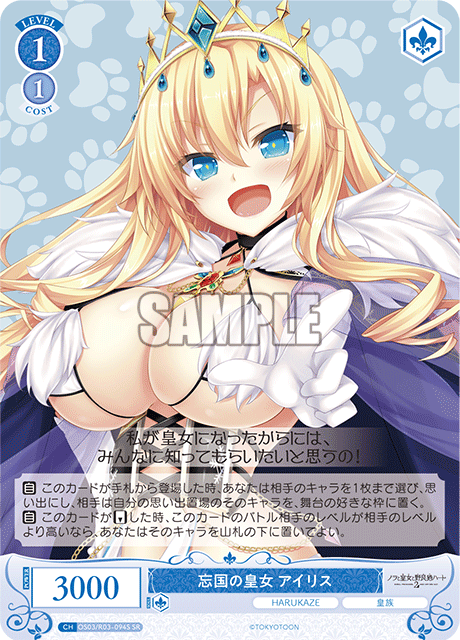Princess of the Forgotten Country, Iris