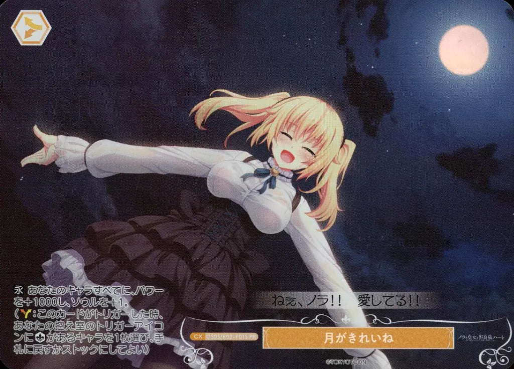 The moon is beautiful