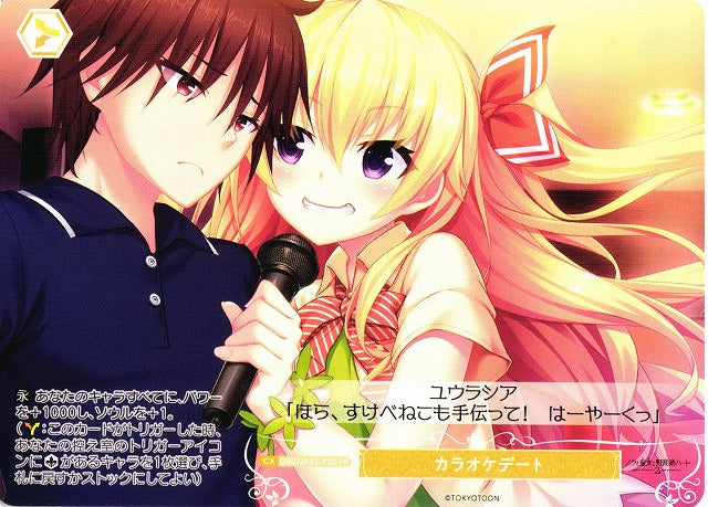 Karaoke Date