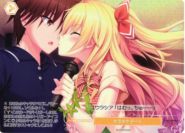 Karaoke Date