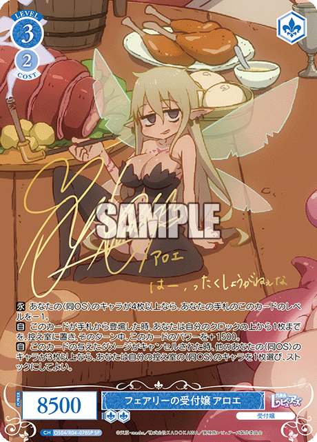 Fairy Receptionist Aloe