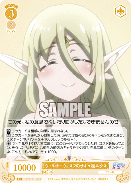 Will-o'-the-wisp succubus Lux