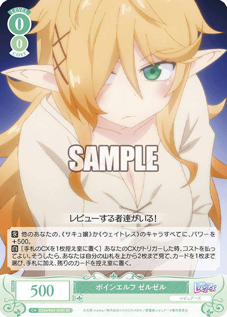 Boing Elf Zerzel