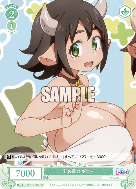 The gravity of breasts (guinea pig)